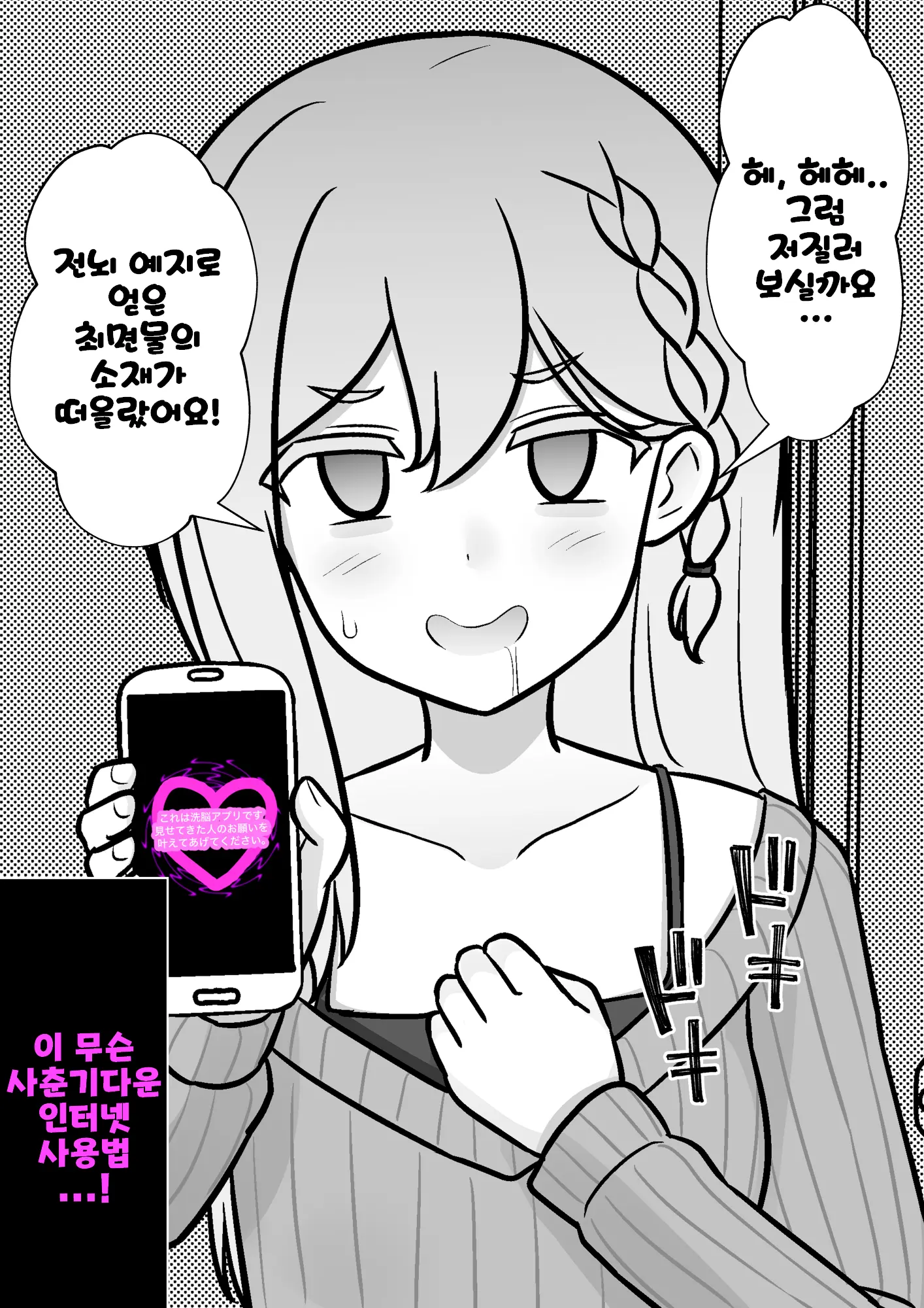 Danjoi 1:39 No Heikou Sekai Wa Omoi No Hoka Futsuu Ijou Hen | 남녀비 1:39의 평행세계는 의외로 평범 -이상편- Part 1